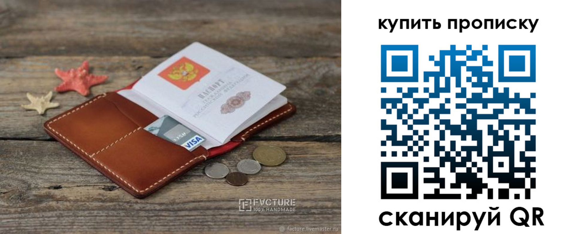 временная регистрация в квартире в Чехове