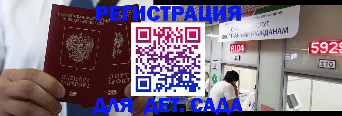 временная регистрация в квартире в Чехове