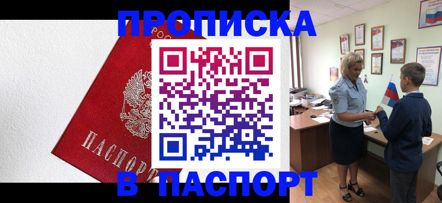 пропишу в квартире в Чехове